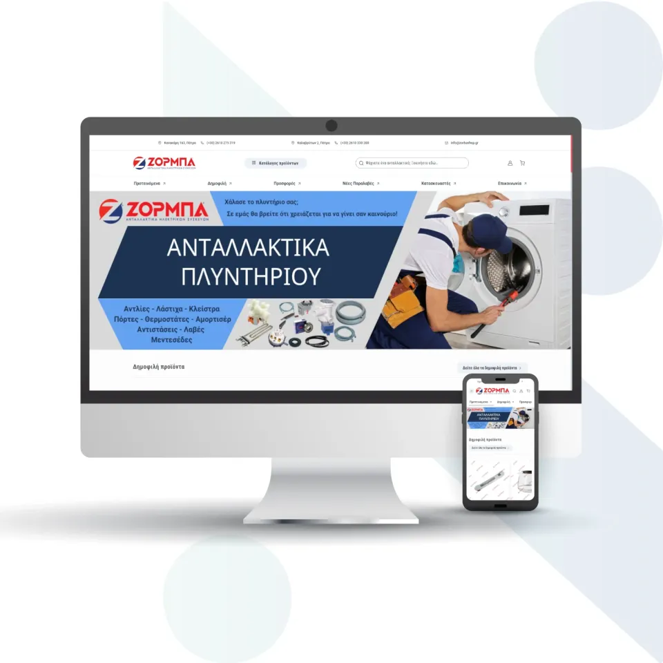 kataskevi-magento-eshop-zorbashop-webnectus
