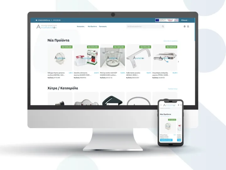 Κατασκευή magento 2 eshop Antallaktikon.gr - Web Nectus